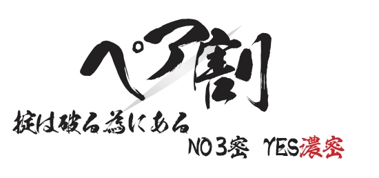 �������p�ł����I�y�y�A����z